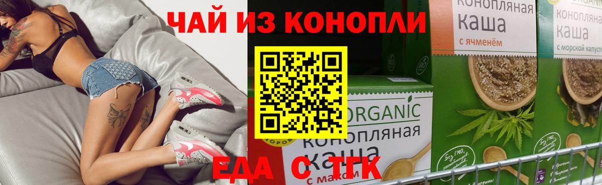Кисловодск  Cannafood марихуана  Вход с VPN 