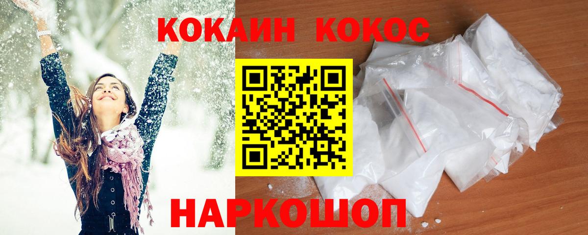 ГЕРОИН Кисловодск