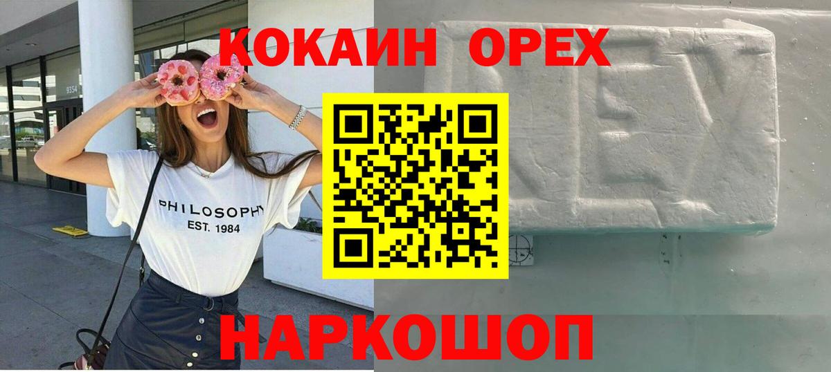 Cocaine Колумбийский Кисловодск