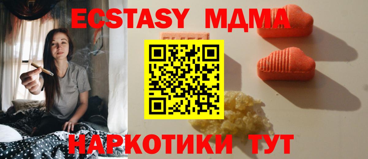 Кисловодск  Экстази Cube  ЭКСТАЗИ  Вход с VPN  Ecstasy Punisher 
