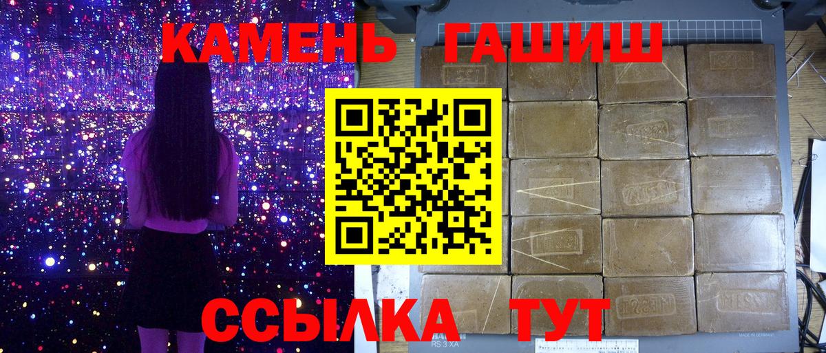 Кисловодск  Гашиш Изолятор  ГАШ hashish  Вход с VPN 