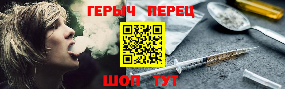 Героин  ГЕРОИН Heroin  Вход с VPN  Кисловодск 