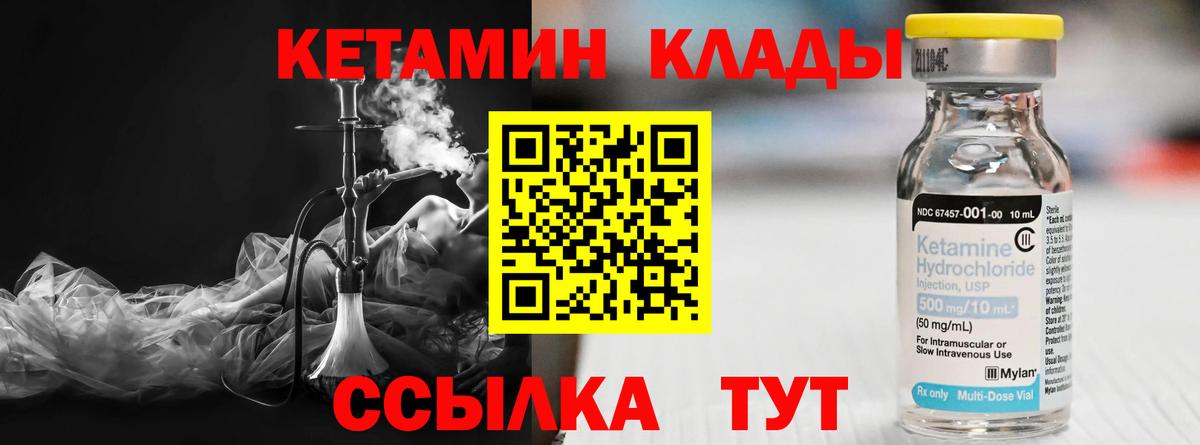 КЕТАМИН ketamine  Кетамин ketamine  блэк спрут рабочий сайт  Кисловодск  Вход с VPN 