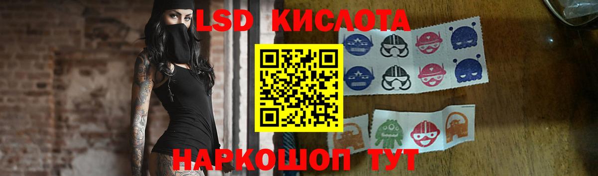 Лсд 25 экстази кислота  Вход с VPN  LSD-25 экстази кислота  Кисловодск 