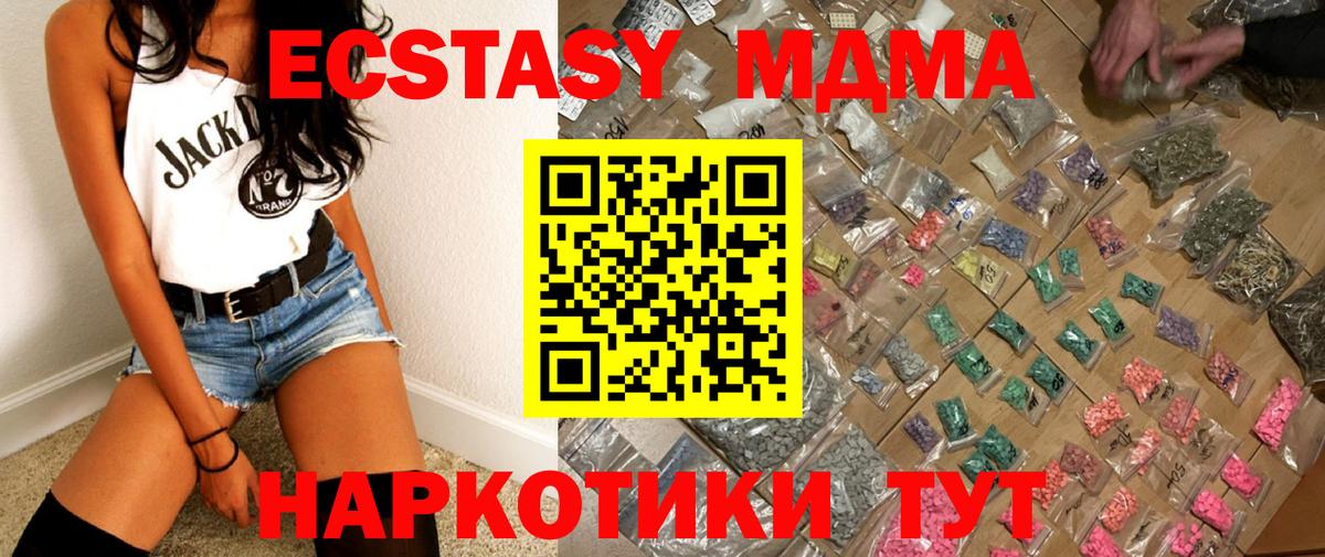 МДМА crystal  МДМА  Вход с VPN  Кисловодск  MDMA молли 