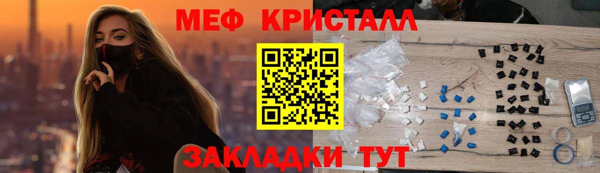 МЯУ-МЯУ mephedrone  Вход с VPN  Меф  Кисловодск  Меф  Мефедрон 4 MMC 