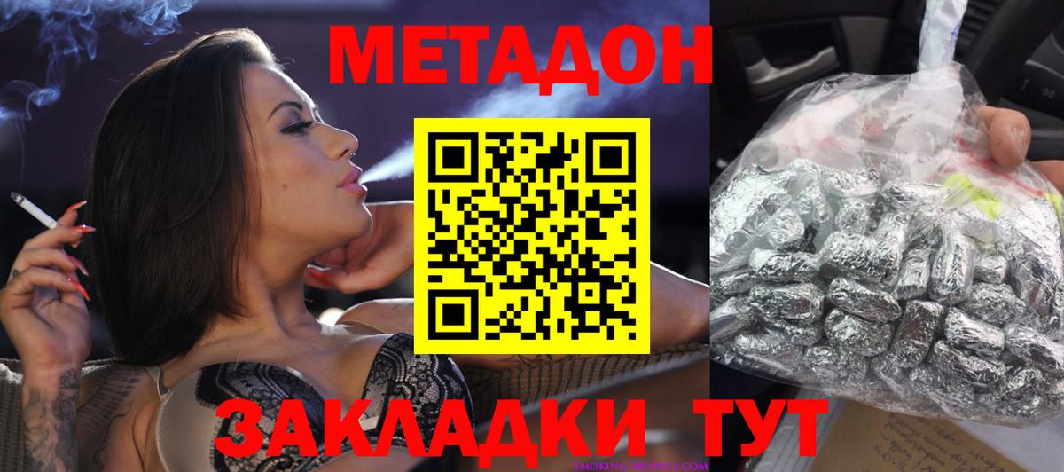 МЕТАДОН белоснежный Кисловодск