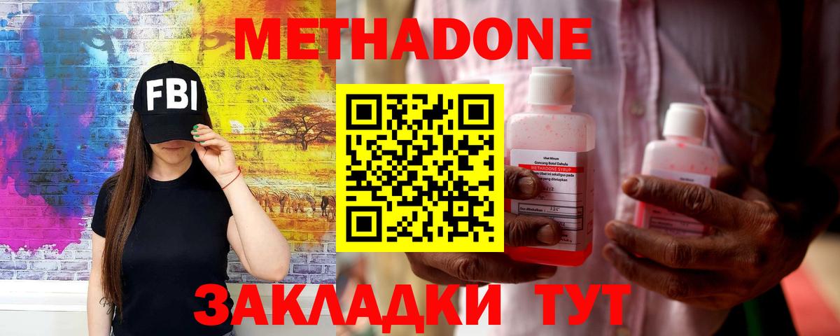 Кисловодск  МЕТАДОН VHQ  Вход с VPN 