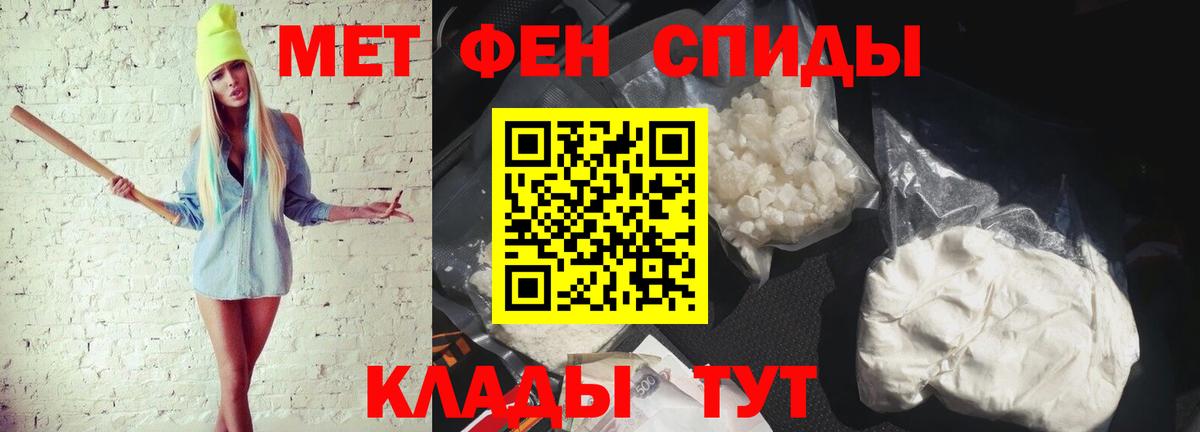 Метамфетамин витя  Вход с VPN  Кисловодск 