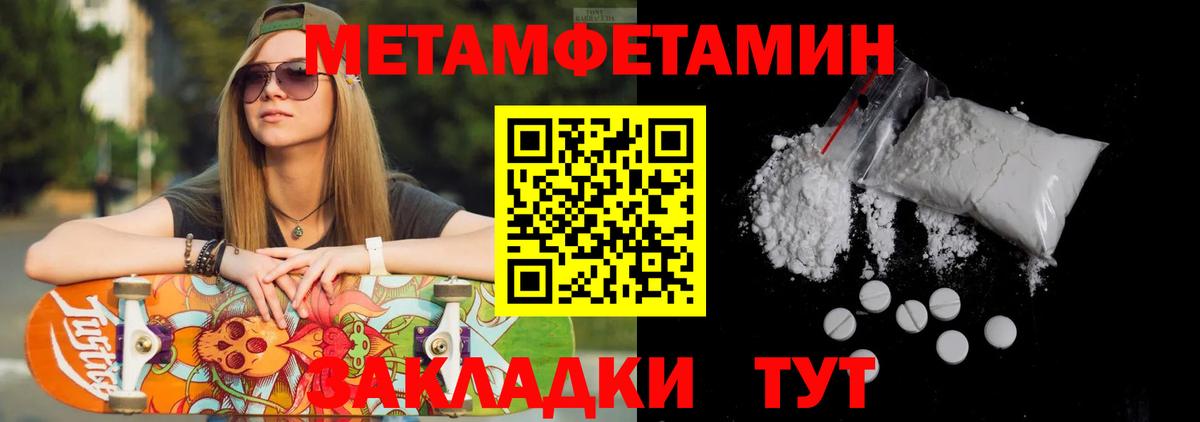 Метамфетамин пудра Кисловодск