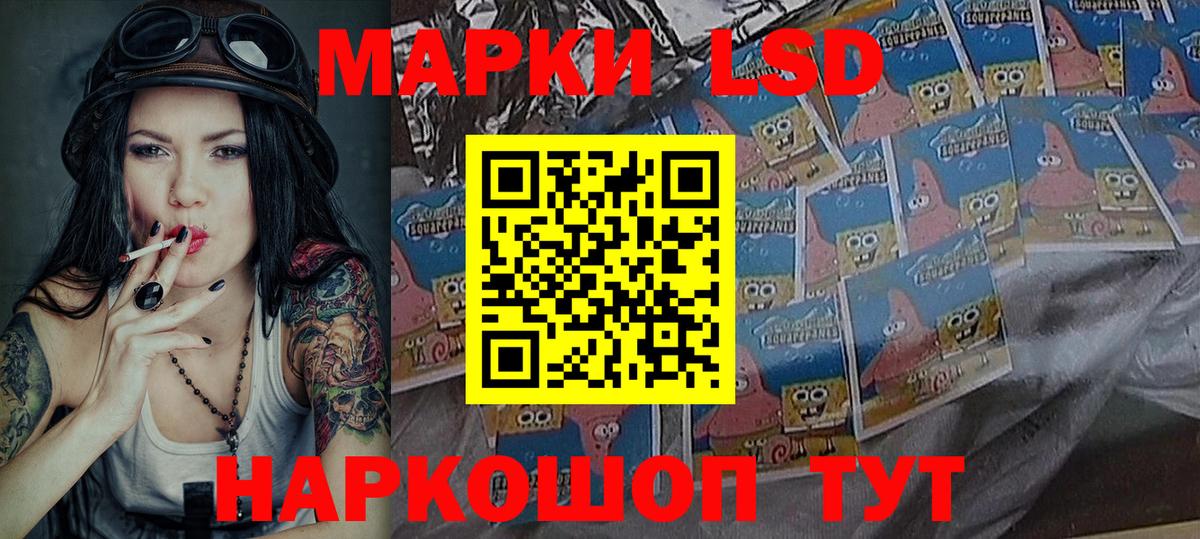 Наркотические марки 1,8мг Кисловодск