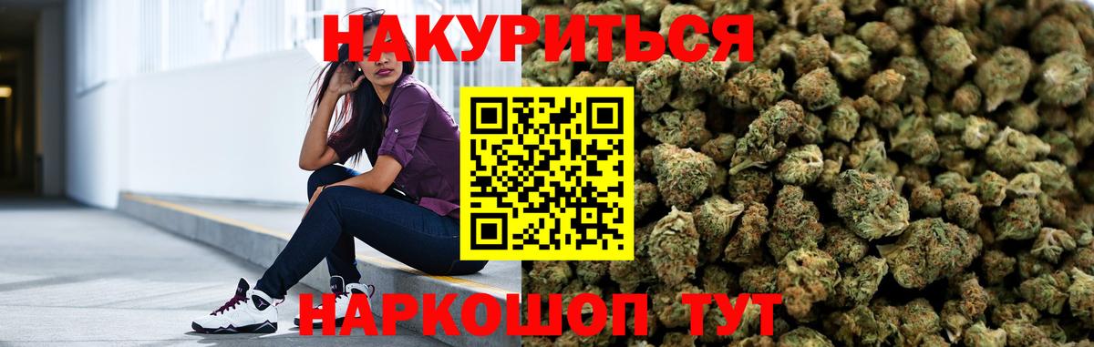 Кисловодск  Бошки Шишки семена  Марихуана LSD WEED  Вход с VPN  Каннабис планчик 